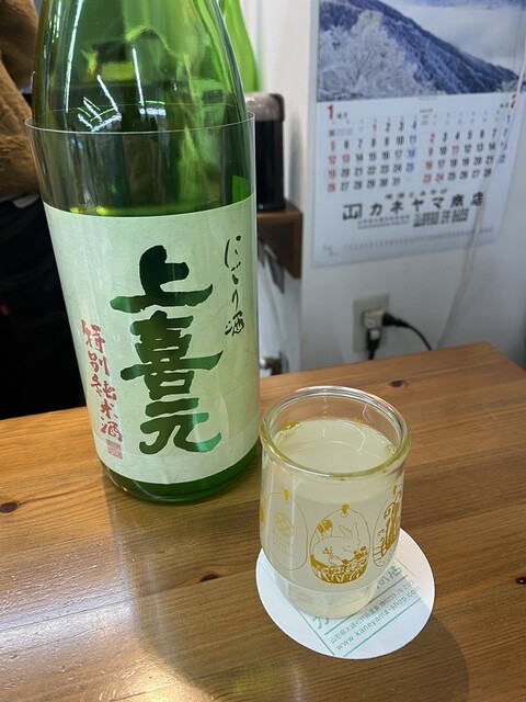 カネヤマ - 大蔵村その他（バー）の写真