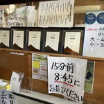 須崎食料品店 - 8時45分再生列