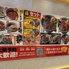 焼きたてのかるび 富士宮小泉店