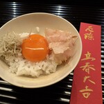 伊勢 三玄 - ③卵の黄身御飯と花鰹、縮緬雑魚