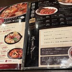 韓国料理 金家 - 