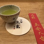 伊勢 三玄 - いつも頻繁にお茶を出して頂いて、ありがとうございます！