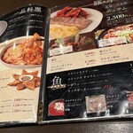 韓国料理 金家 - 