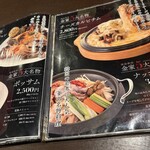 韓国料理 金家 - 