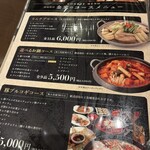 韓国料理 金家 - 