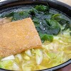 麺許皆伝