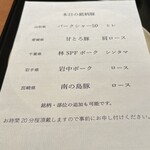 京町堀 なかむら - 