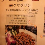 タイ料理 プリック天満 - 