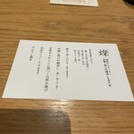 ダイナミックキッチン＆バー 響  西新宿野村ビル店 - 