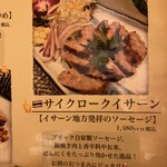 タイ料理 プリック天満 - 