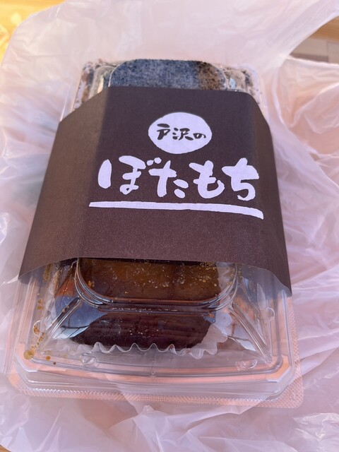 戸沢のぼたもち - 古口/和菓子 | 食べログ