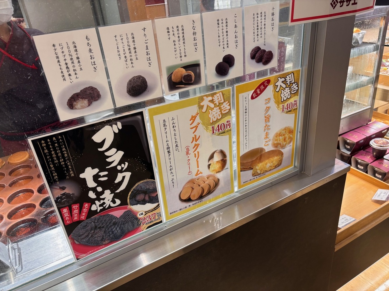 メニュー写真 : 十勝あんこのサザエ CIAL横浜店 - 横浜/和菓子 | 食べログ