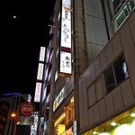 炉端とおでん 呼炉凪来 - 万世橋交差点近く