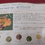 レストラン アオヤマ - 