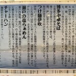 麺屋 おおやま - 