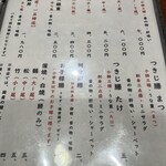 つきじ 宮川本廛 - 