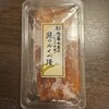 佐藤水産 新千歳空港店