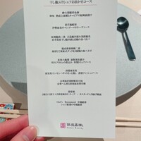 銀座嘉禅 - 
