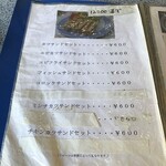 コーヒーハウス101 - メニュー