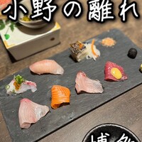 小野の離れ 博多本店 - 