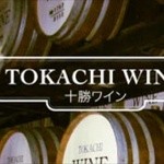 グルメハンバーグ 斉藤ファーム - 十勝ワイン城生産しているワイン。グラスで380円。エビス生ビール中ジョッキで390円