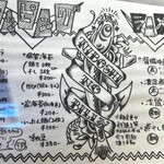 煮干しのビリー - メニュー