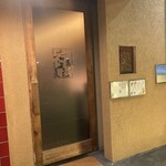 串揚げキッチン だん - 