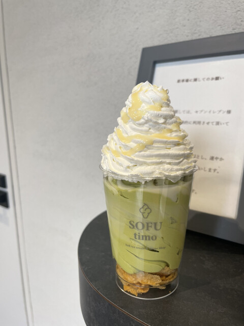 そふとくりーむ SOFUtimo 東川口店 （ソフティモ） - 東川口/ソフトクリーム