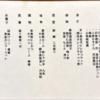 とんかつ まい泉 青山本店 - 