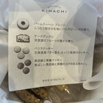 patisserie KIHACHI - 