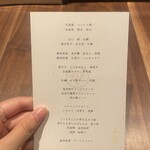 和食しんくろ - 