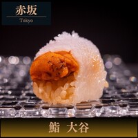 赤坂 鮨大谷 - 