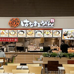 はなまるうどん - 店舗外観