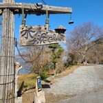 シャーレ水ヶ浜 - 