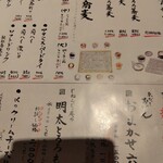 じねんじょ庵 青葉台店 - 