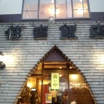 住吉飯店 - 2014.5.17　当日の商店街は祭りで大盛況