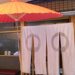 Ikuyoshi - 野点傘に暖簾・・・くぐると