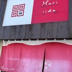 Mari iida - 