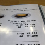 ルー・ド・メール - 