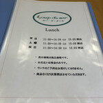 ルー・ド・メール - 