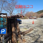 シャーレ水ヶ浜 - 