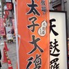 えびのや 南森町店