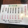 ぬくぬく屋 十三店