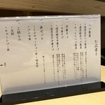 つけ蕎麦 中華蕎麦 尚念‏ - 