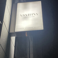 ASAHINA Gastronome - 