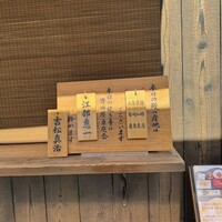 入谷鬼子母神門前のだや - うなぎは四つの産地から