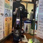 今西清兵衛商店 - 