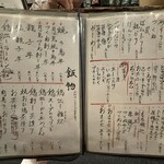 旬彩家　とり遊 - 