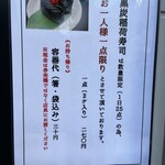 中華蕎麦 きつね - 