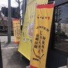 じゃんめん 岡山倉敷店